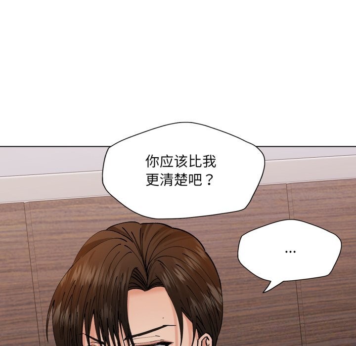 106P - 坏女人/了不起的她