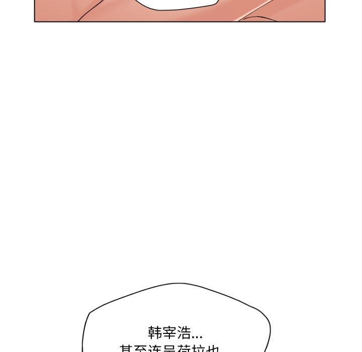 112P - 坏女人/了不起的她