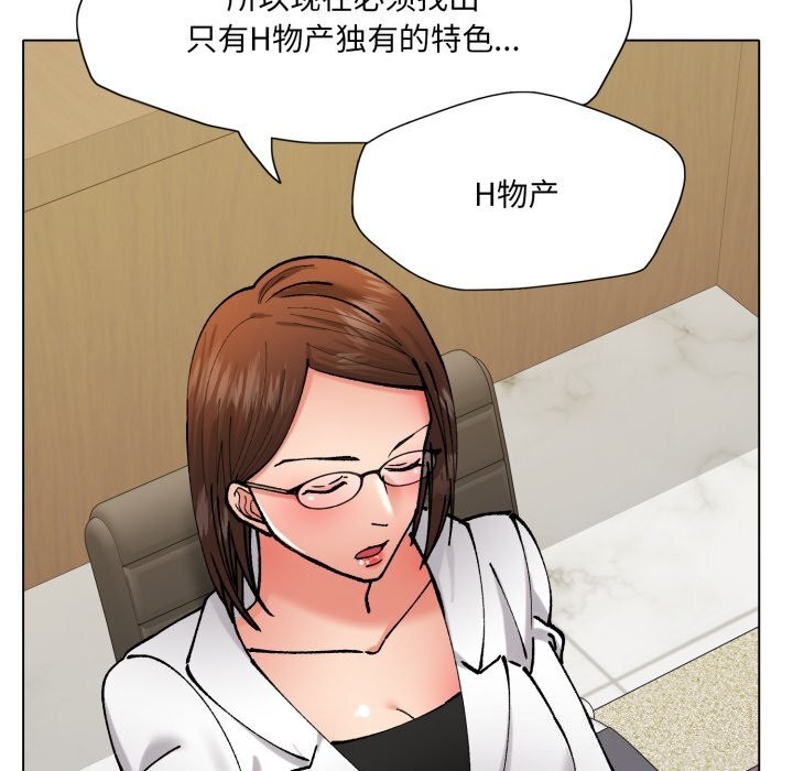 133P - 坏女人/了不起的她