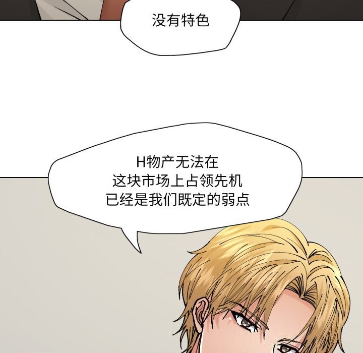 136P - 坏女人/了不起的她