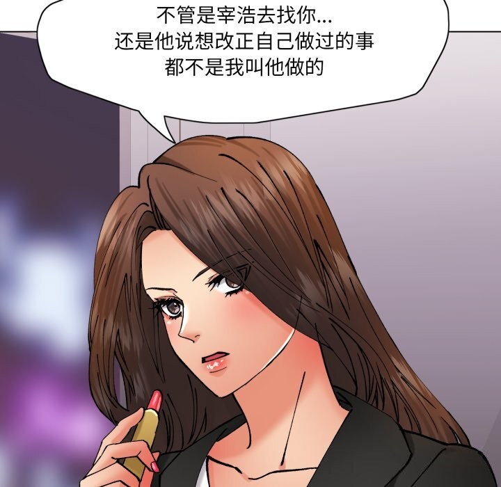 62P - 坏女人/了不起的她