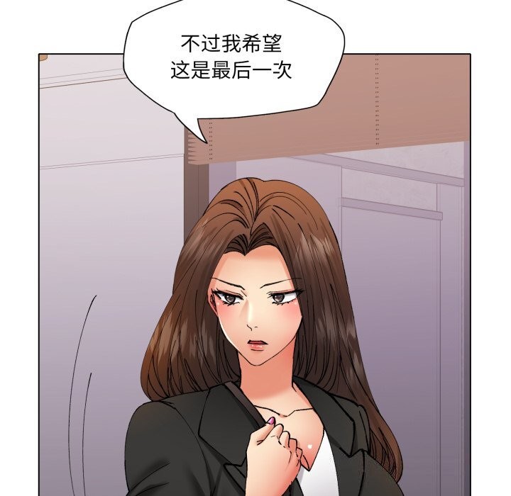 74P - 坏女人/了不起的她