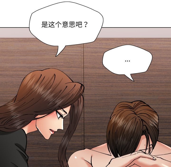 85P - 坏女人/了不起的她