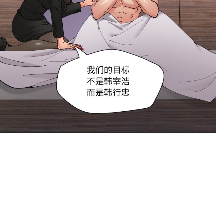97P - 坏女人/了不起的她
