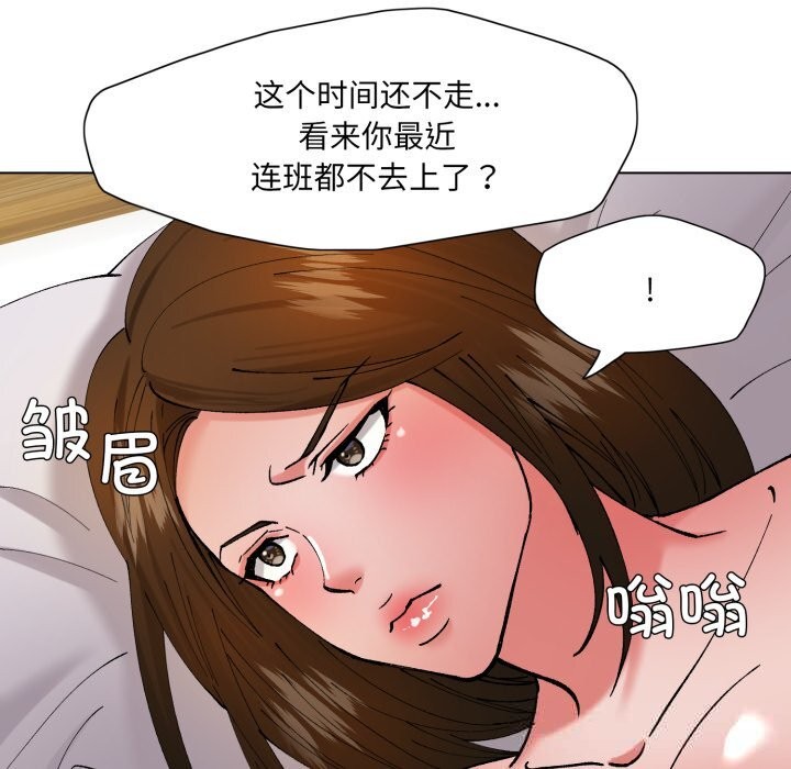 132P - 坏女人/了不起的她
