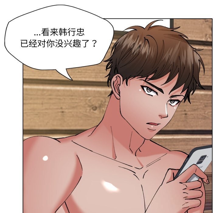 136P - 坏女人/了不起的她