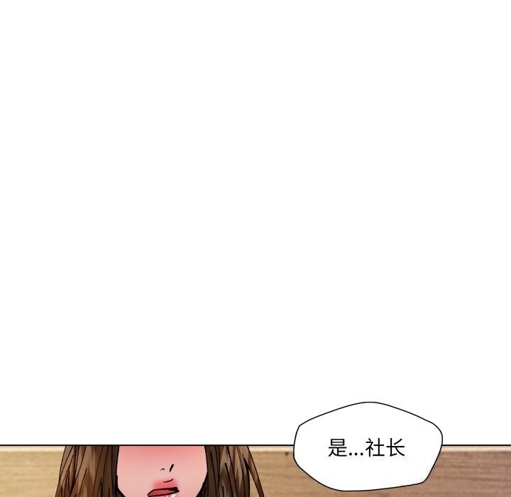 142P - 坏女人/了不起的她