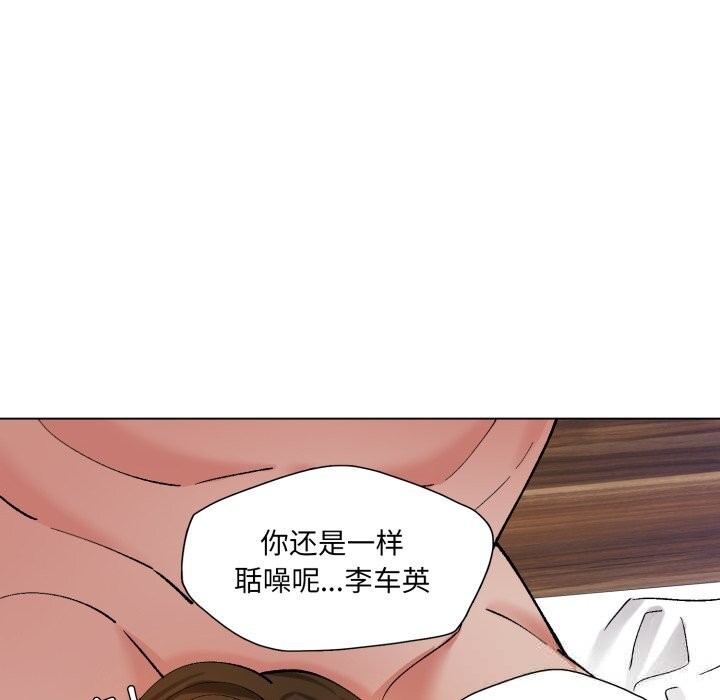 149P - 坏女人/了不起的她