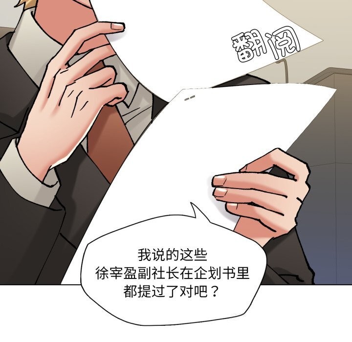 8P - 坏女人/了不起的她