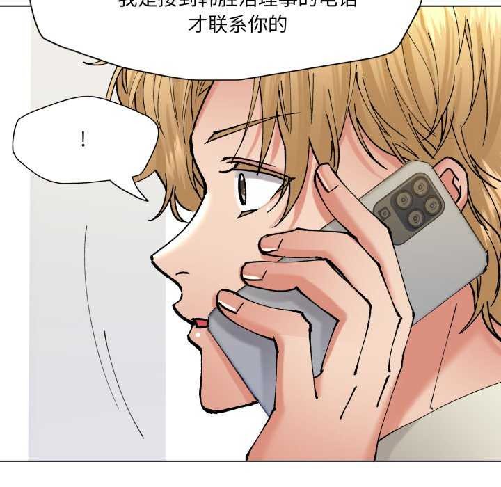 103P - 坏女人/了不起的她