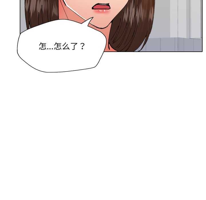 110P - 坏女人/了不起的她