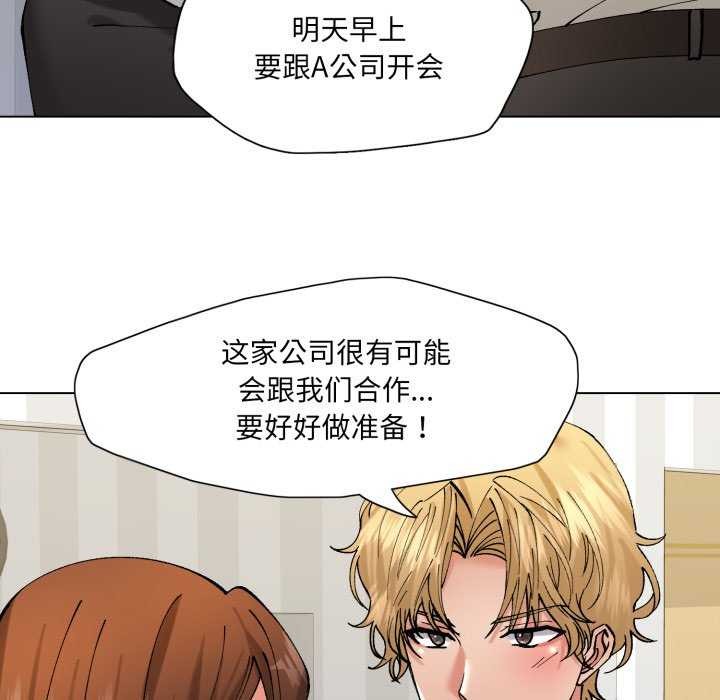 113P - 坏女人/了不起的她