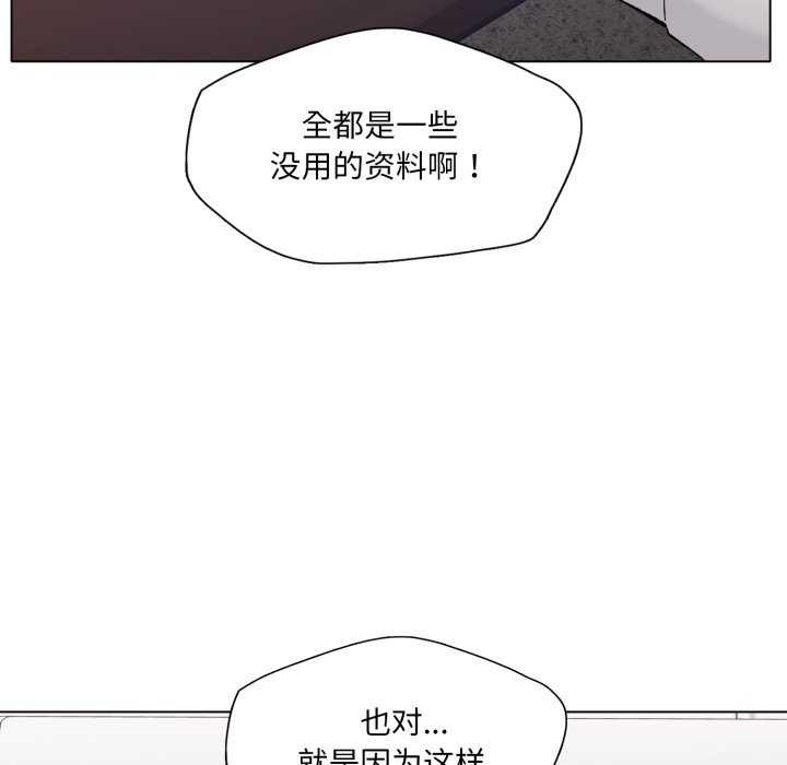 121P - 坏女人/了不起的她