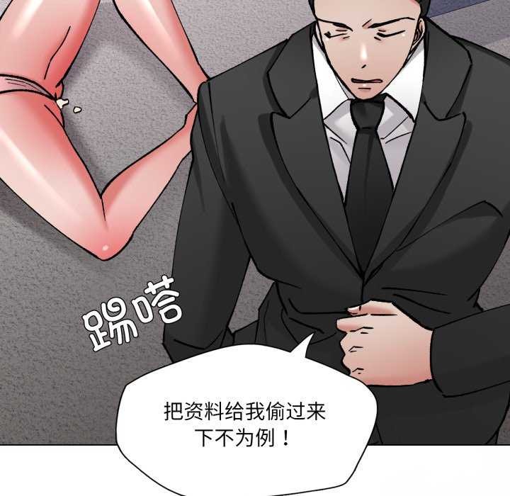 139P - 坏女人/了不起的她