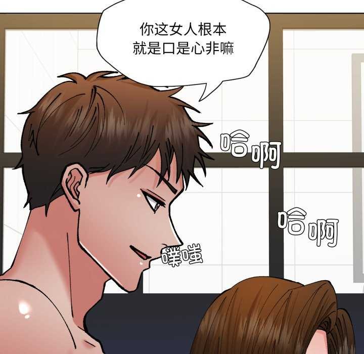 61P - 坏女人/了不起的她