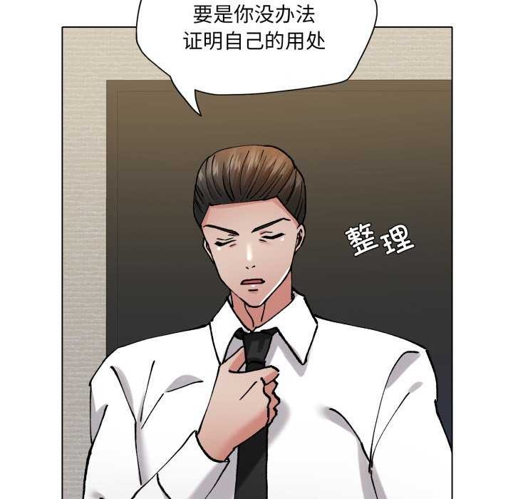 68P - 坏女人/了不起的她