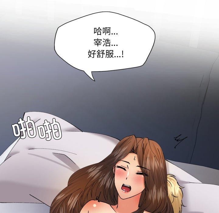 101P - 坏女人/了不起的她