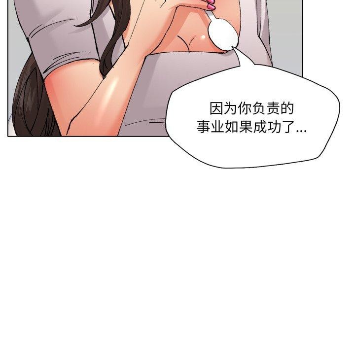 114P - 坏女人/了不起的她