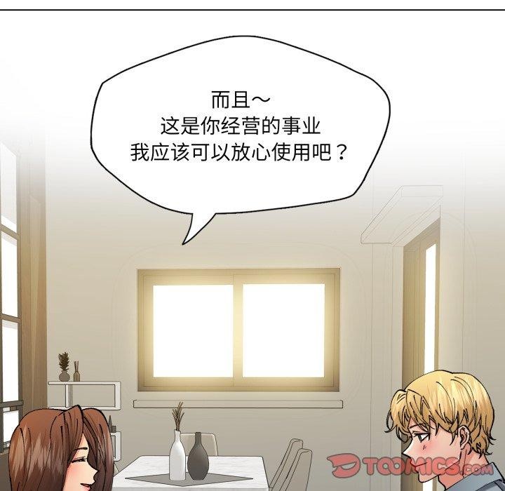 117P - 坏女人/了不起的她