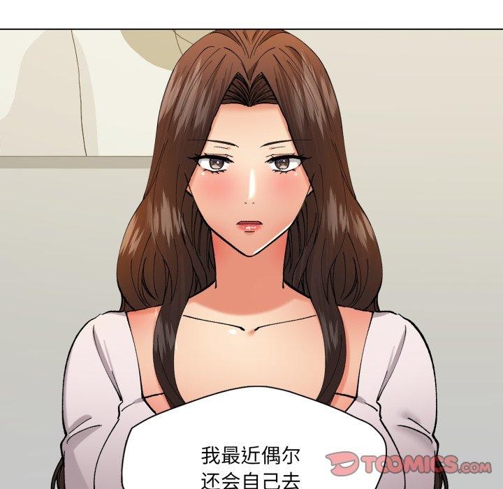 123P - 坏女人/了不起的她