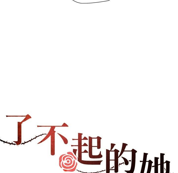 35P - 坏女人/了不起的她