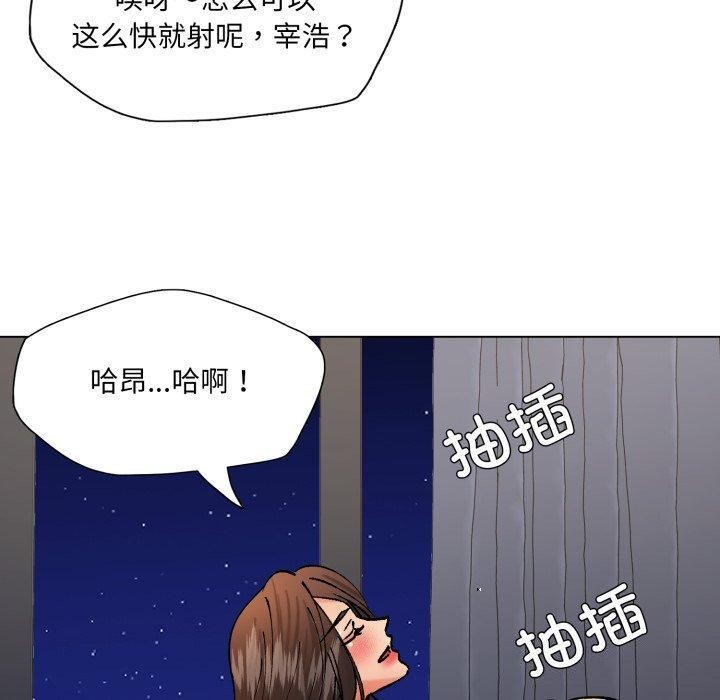 80P - 坏女人/了不起的她