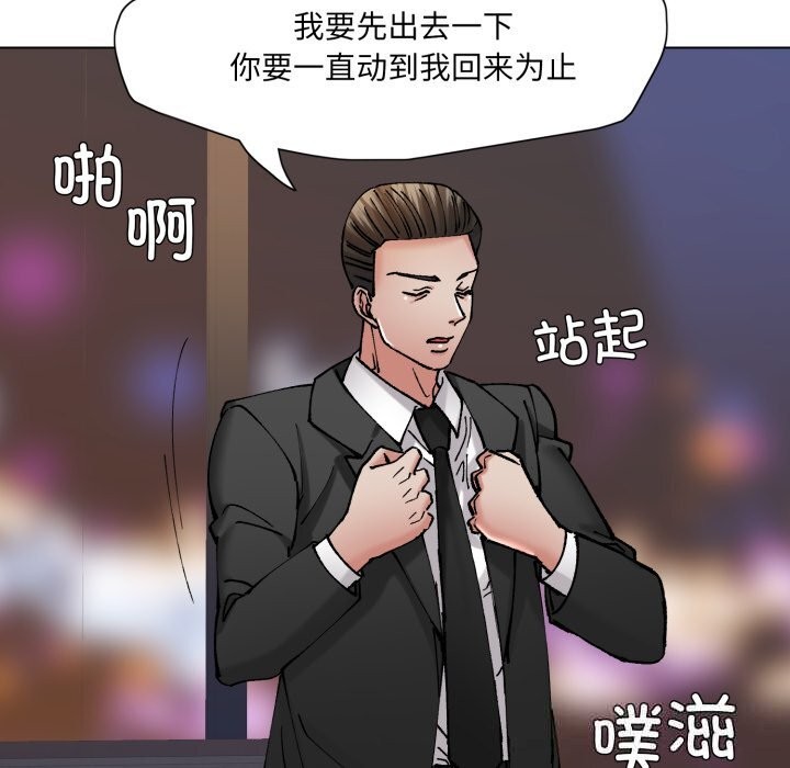 109P - 坏女人/了不起的她