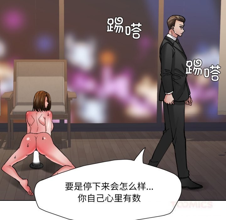 111P - 坏女人/了不起的她