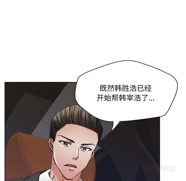 117P - 坏女人/了不起的她