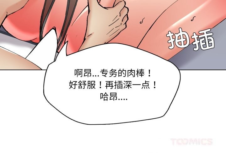 3P - 坏女人/了不起的她
