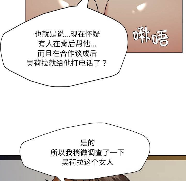 53P - 坏女人/了不起的她