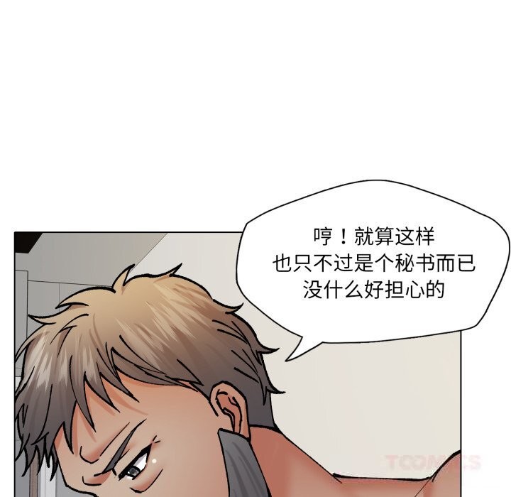 63P - 坏女人/了不起的她