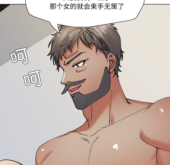 71P - 坏女人/了不起的她