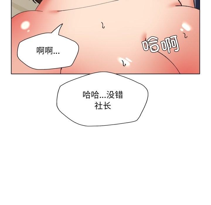 74P - 坏女人/了不起的她