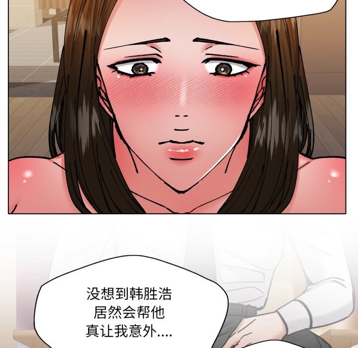 79P - 坏女人/了不起的她