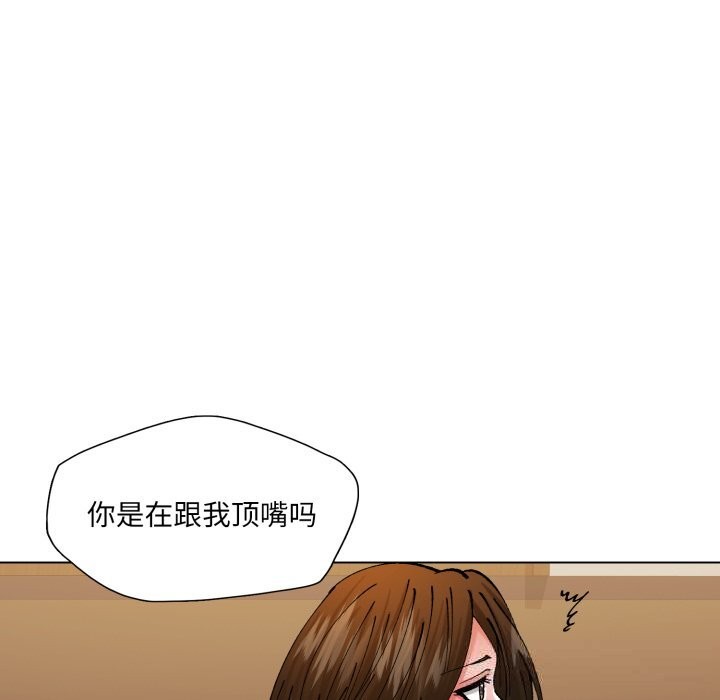 85P - 坏女人/了不起的她
