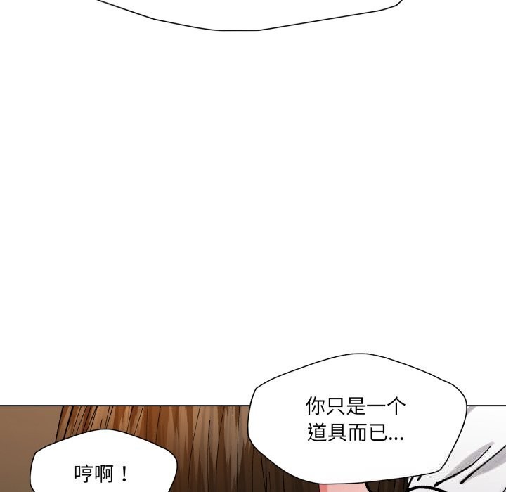 89P - 坏女人/了不起的她