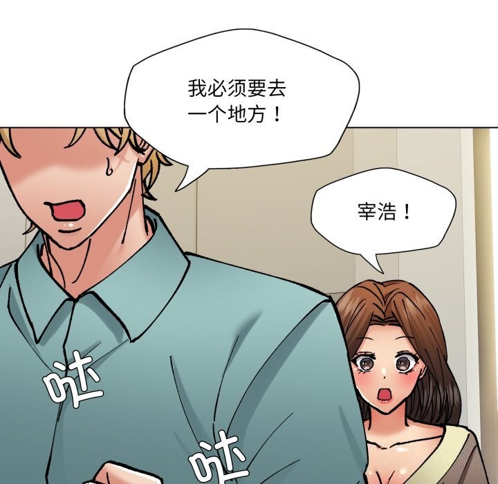 102P - 坏女人/了不起的她