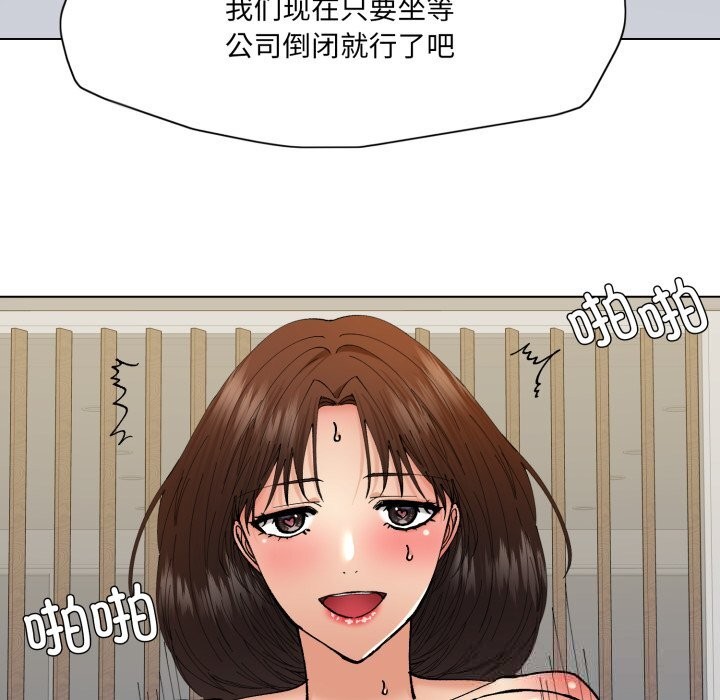 116P - 坏女人/了不起的她