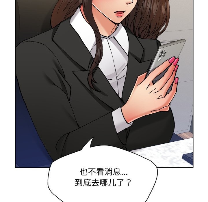 134P - 坏女人/了不起的她