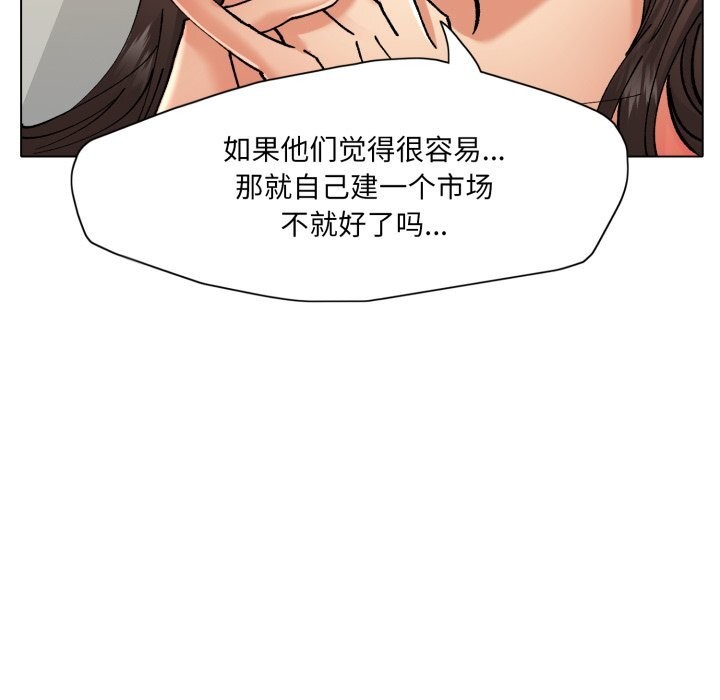 97P - 坏女人/了不起的她