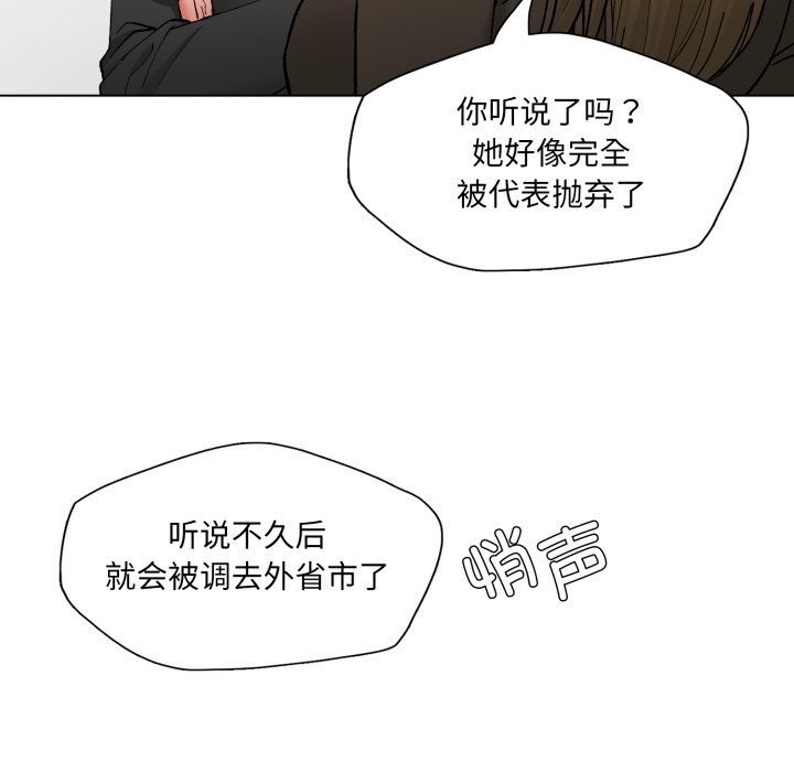 110P - 坏女人/了不起的她