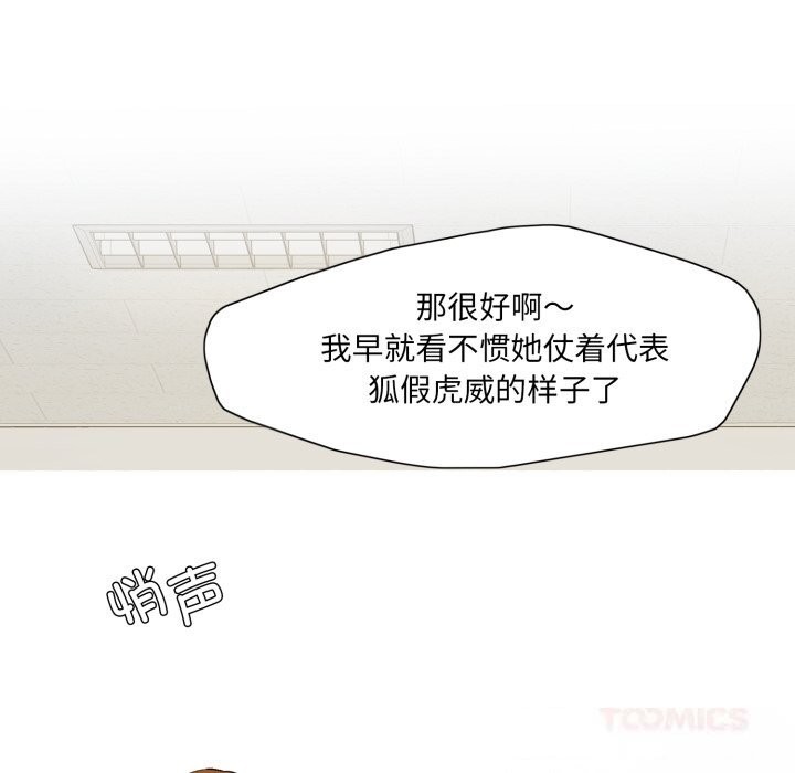 111P - 坏女人/了不起的她