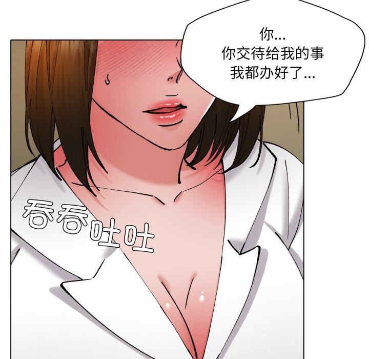 26P - 坏女人/了不起的她