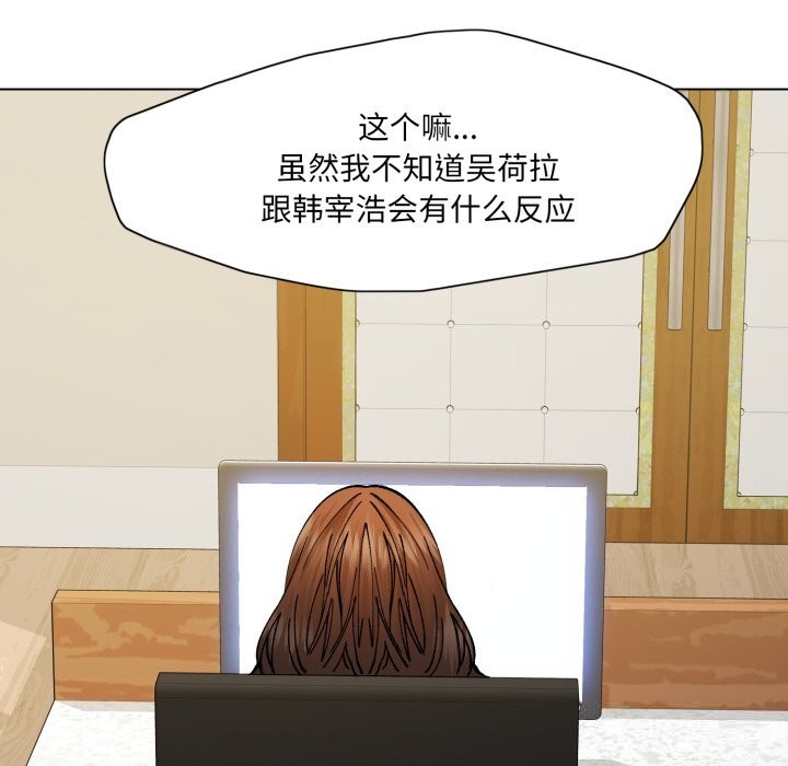 52P - 坏女人/了不起的她
