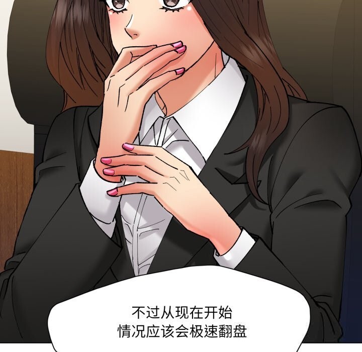 55P - 坏女人/了不起的她