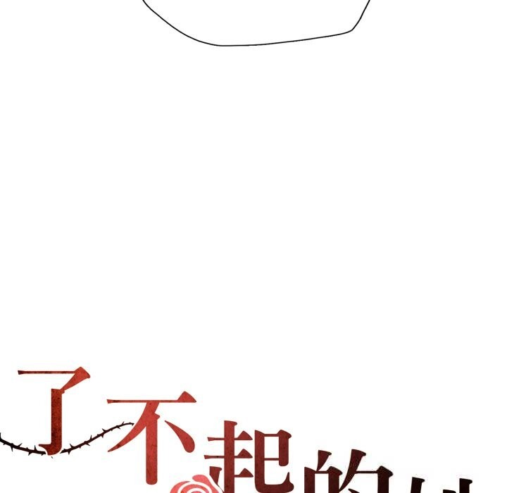 58P - 坏女人/了不起的她