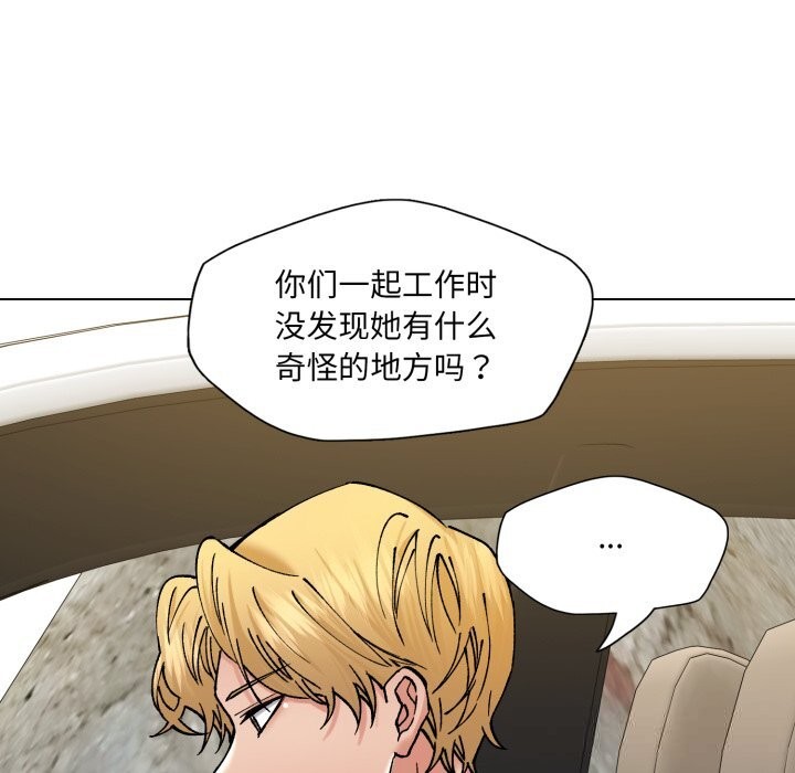 71P - 坏女人/了不起的她