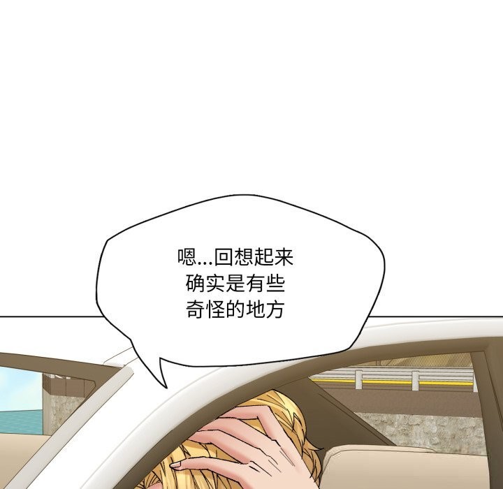 77P - 坏女人/了不起的她