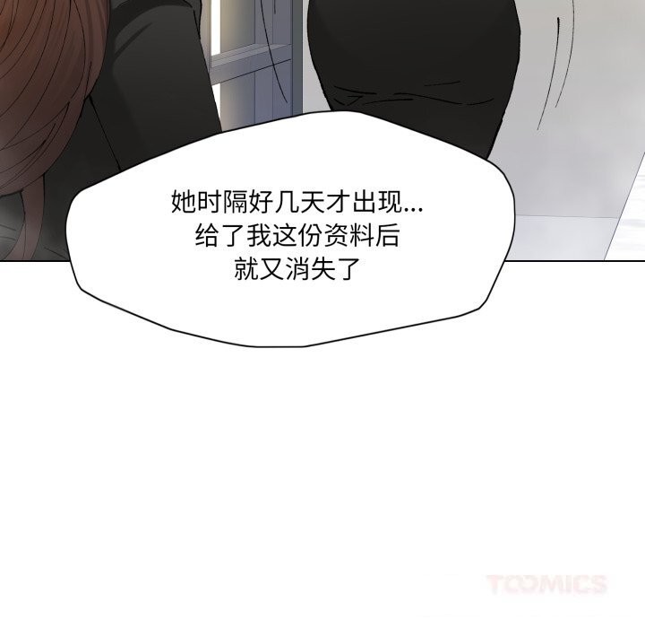 87P - 坏女人/了不起的她
